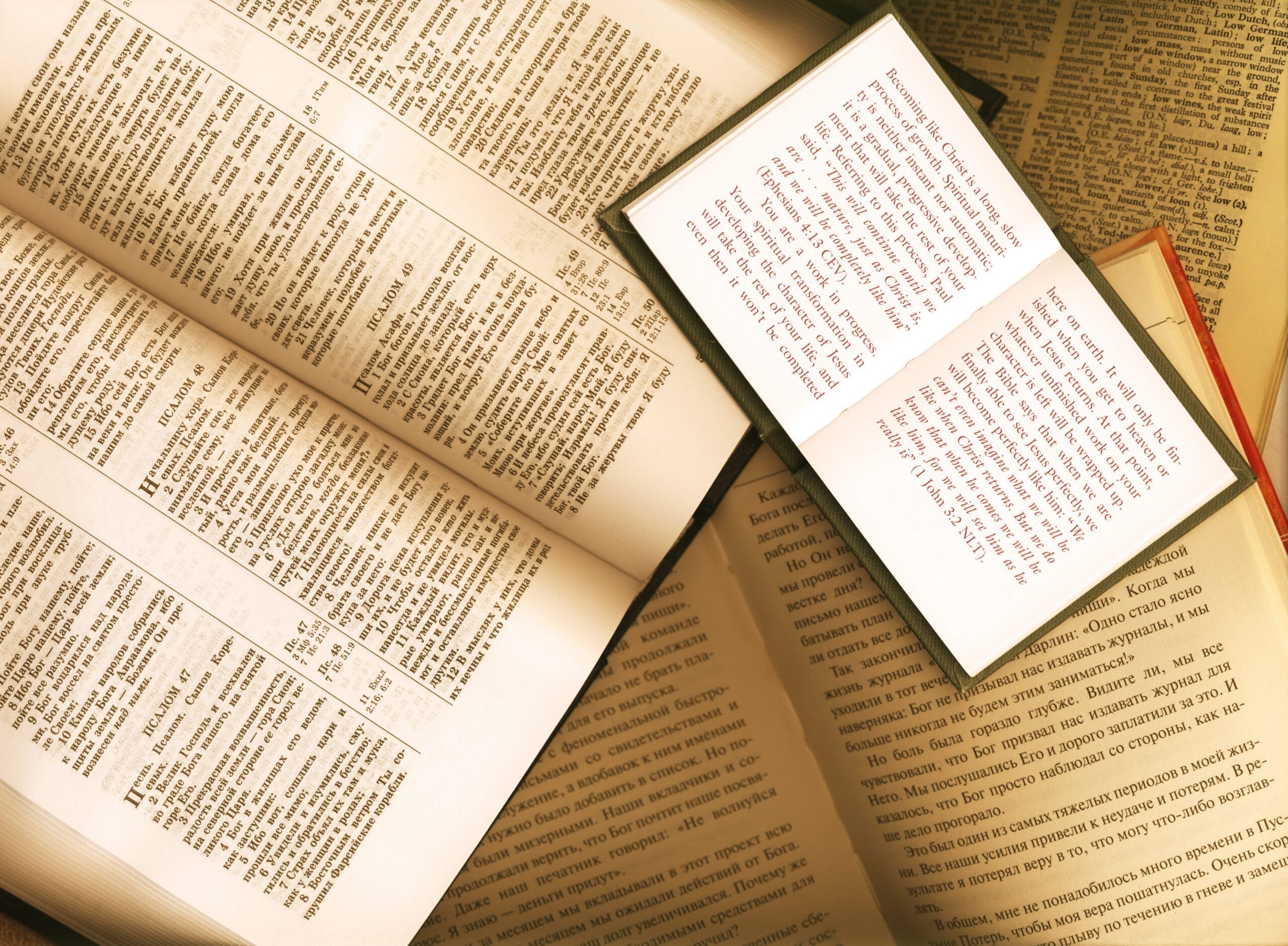 Inductive Bible Study